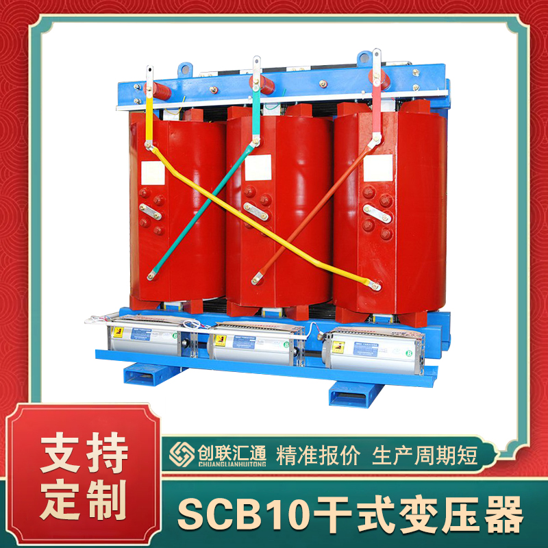 10kv干式變壓器scb10-800kva價(jià)格   scb10變壓器/符合國(guó)標(biāo)/參數(shù)