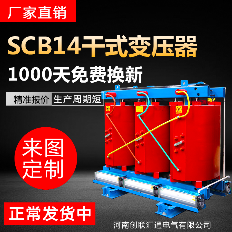 scb14干式變壓器參數(shù)  scb14變壓器尺寸/型號(hào)